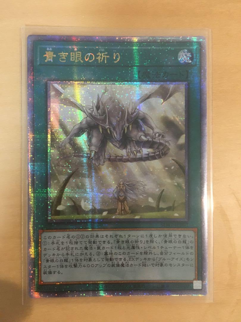 アジア版亜 シク 青き眼の祈り 25th SD47-JPP03シークレットレア Amazon.co.jp: アジア版亜 シク 青き眼の祈り 25th SD47-JPP03